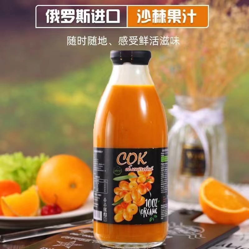 俄罗斯原装进口100%原装沙棘原浆果汁750毫升