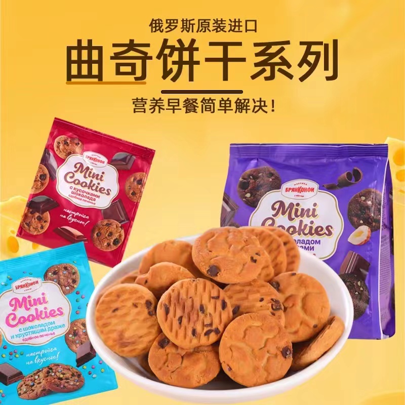 【新品福利拍一发三】斯拉贡品牌曲奇饼干早餐儿童老人饼干200克