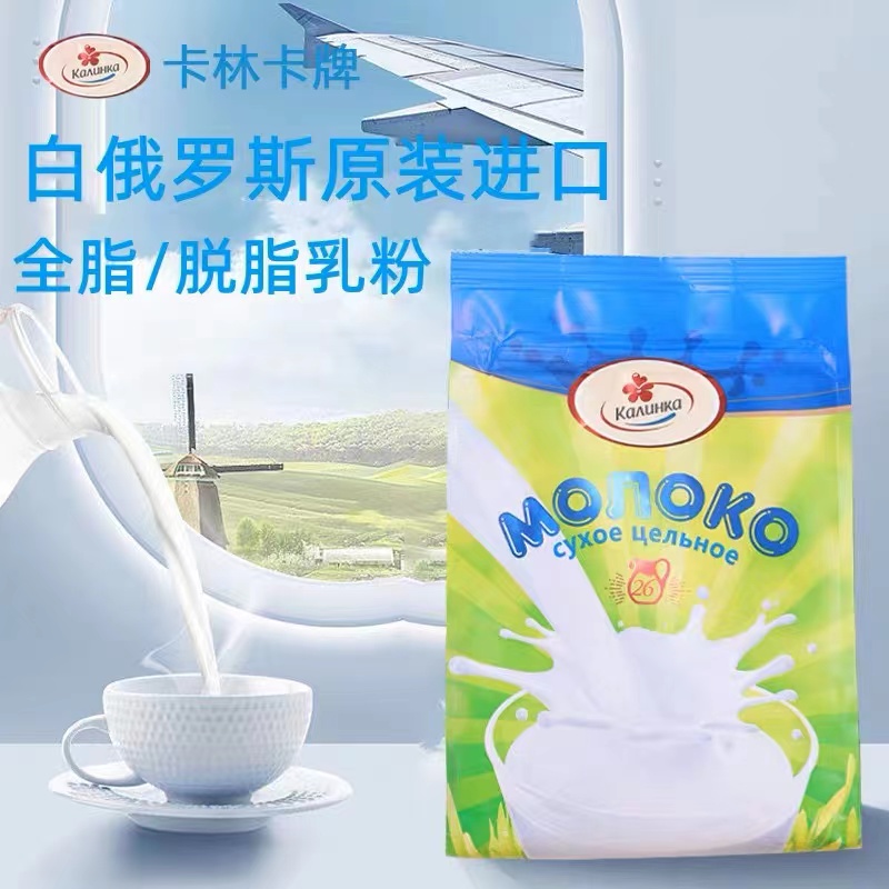 【新年小张老弟福利】白俄罗斯进口卡林卡品牌营养奶粉500克