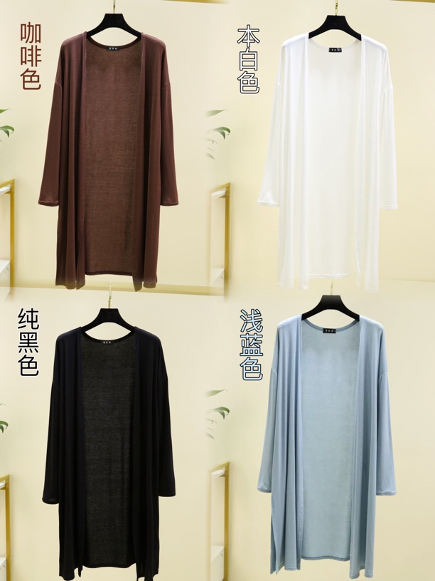 莫代尔侧开叉中长款开衫外套长袖薄款宽松百搭