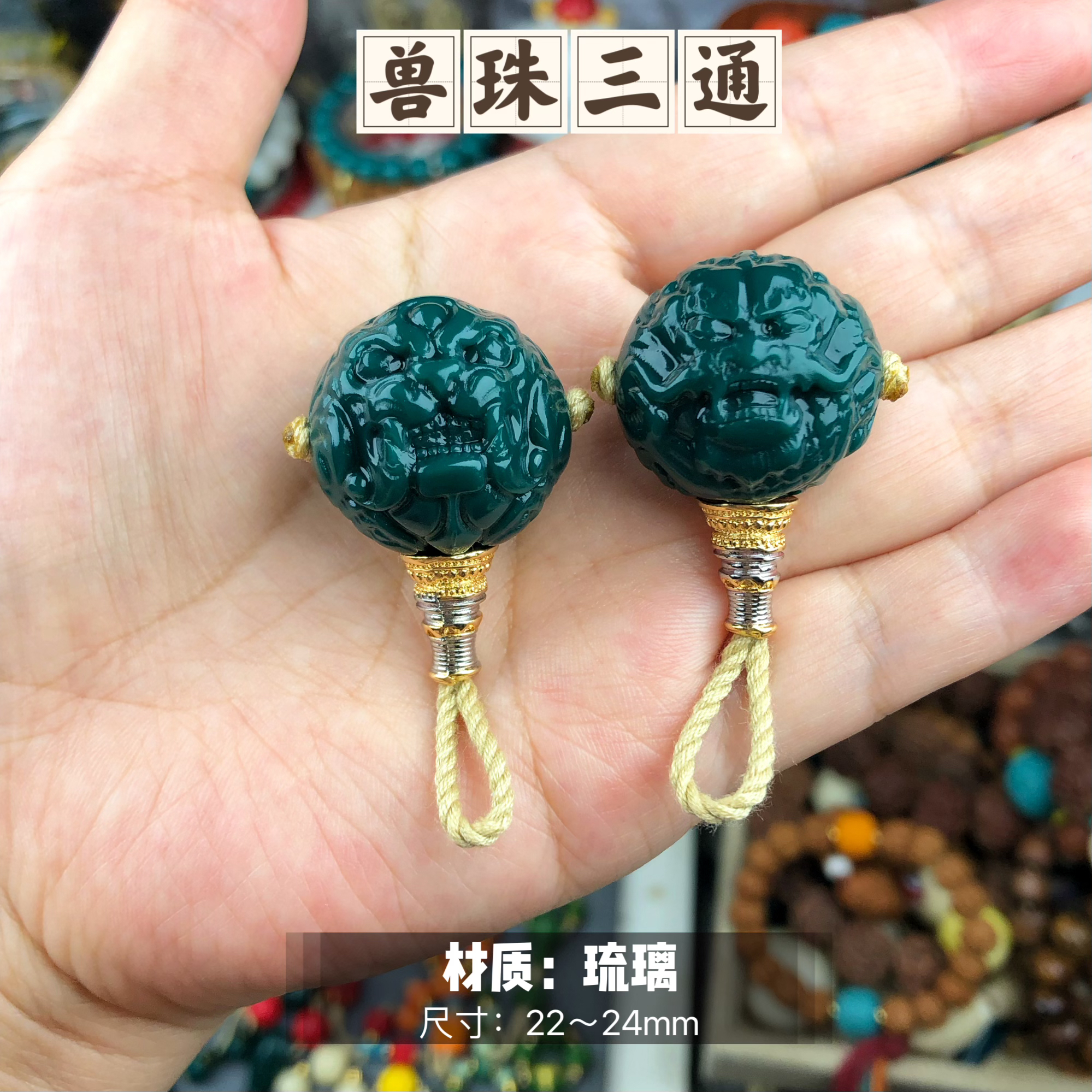大尺寸手工兽珠/龙珠/貔貅雕刻三通适合金刚/桃核/橄榄核串搭配