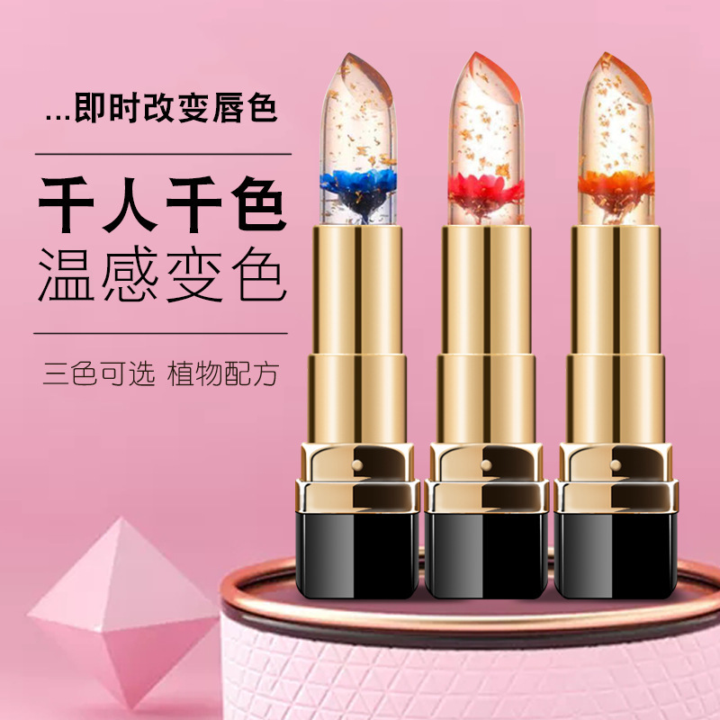 鲜花果冻温变口红保湿滋润持久不易沾杯持久不易掉色变色口红唇膏
