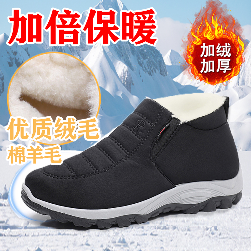男女绵羊毛冬季男鞋防水防滑高帮加绒加厚棉鞋中老年女士雪地靴子
