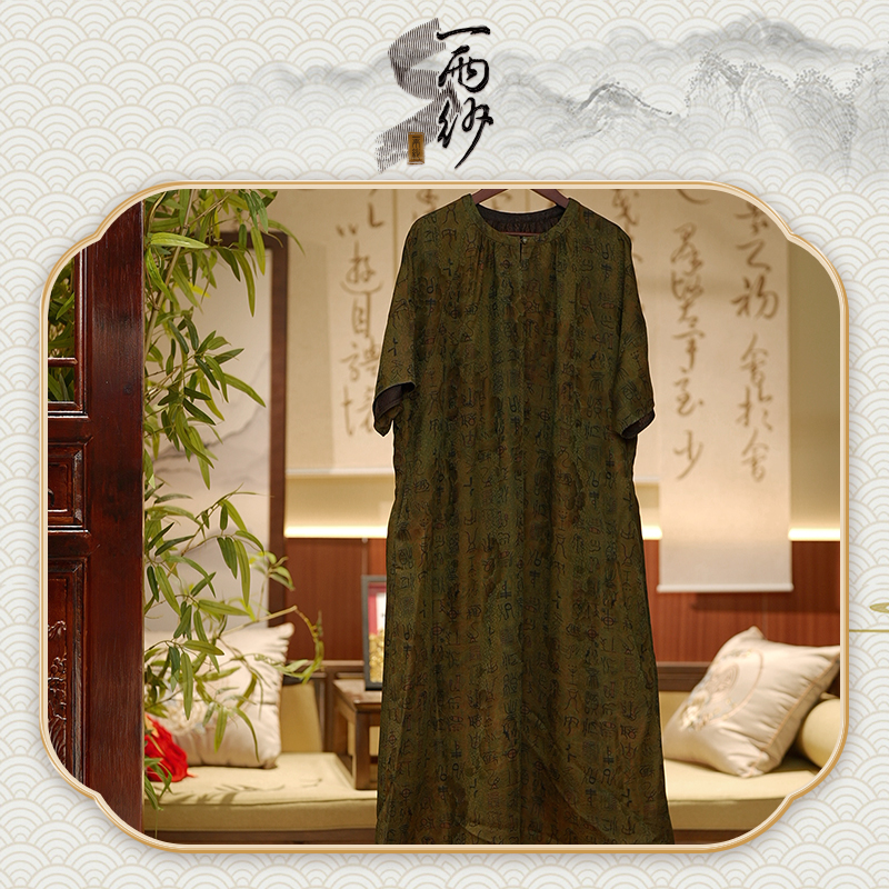 【千文】235605桑蚕丝杭罗香云纱连衣裙长袍新中式四面穿45