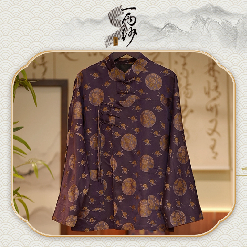 【紫地金菊锦】235302桑蚕丝宋锦香云纱上衣外套中国风50