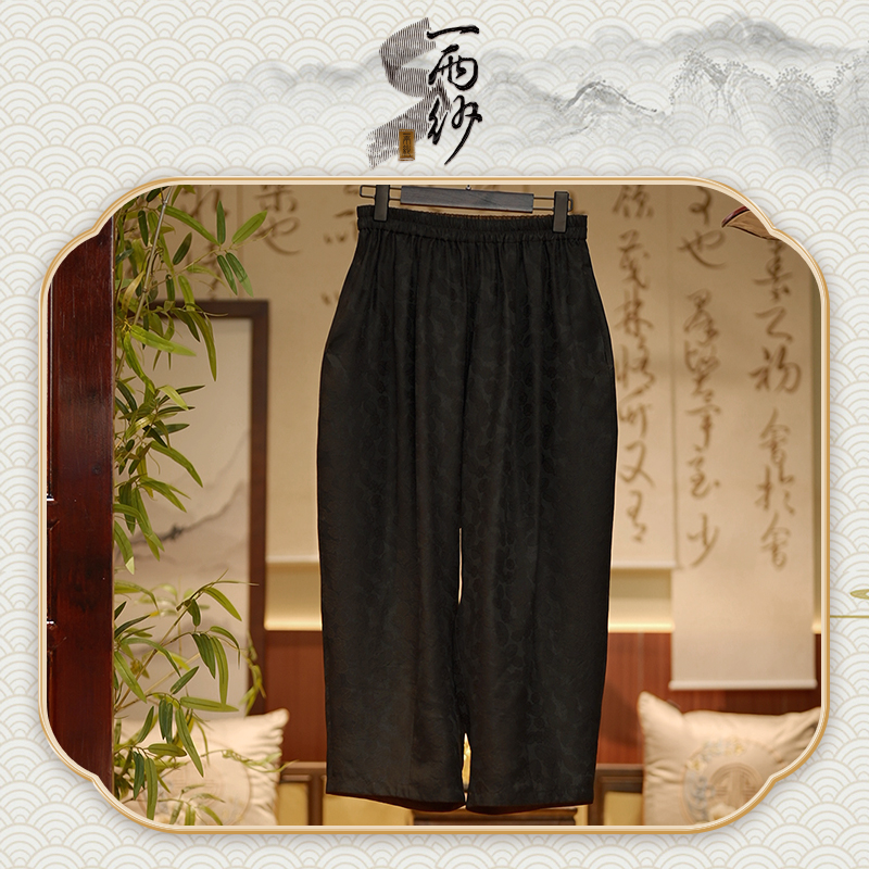 【福禄桐•萝卜裤】233202桑蚕丝提花花罗香云纱小脚裤子新中式45