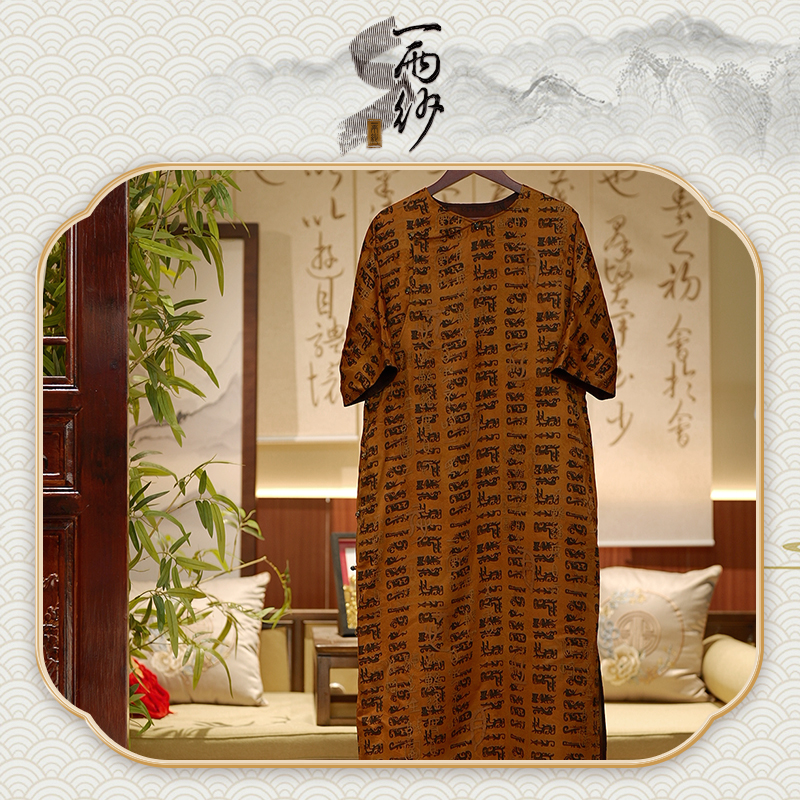 【金甲骨】235519桑蚕丝提花重缎香云纱连衣裙长袍新中式45