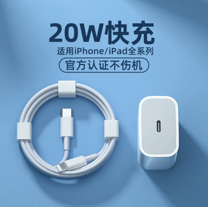 稳定手机通用数据线充电器PD快充不伤机充电线套装快速加长type-c