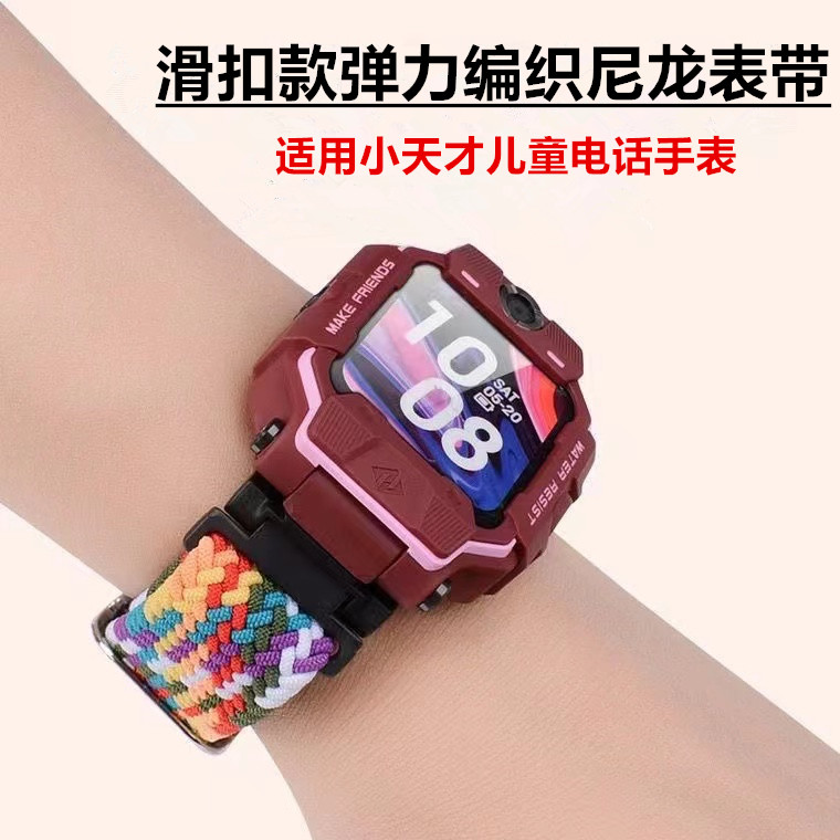 适用小天才电话手表编织尼龙表带XTCZ1sZ2yZ3dZ5z6Y03q1D1Q1SY05A