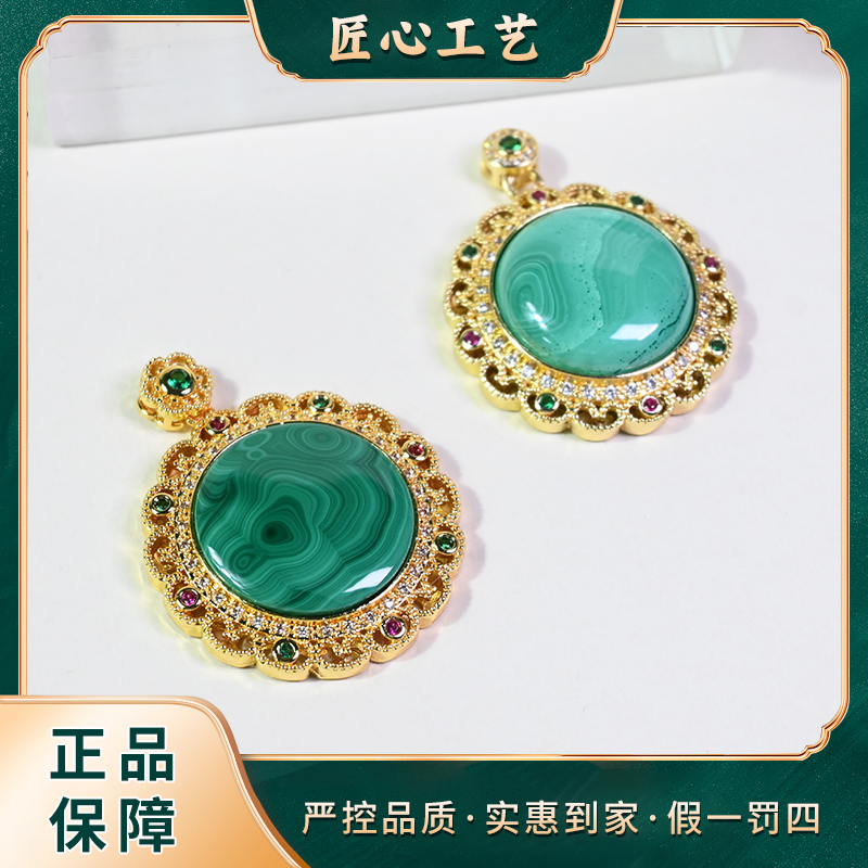 【锦绣珠宝】KT953-精美孔雀石吊坠-多样性只发一件