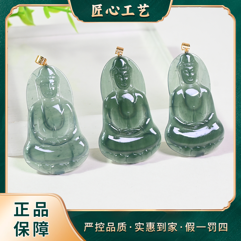 【锦绣珠宝】FJ2593-18k金扣头镶嵌-翡翠观音吊坠-多样性只发一件
