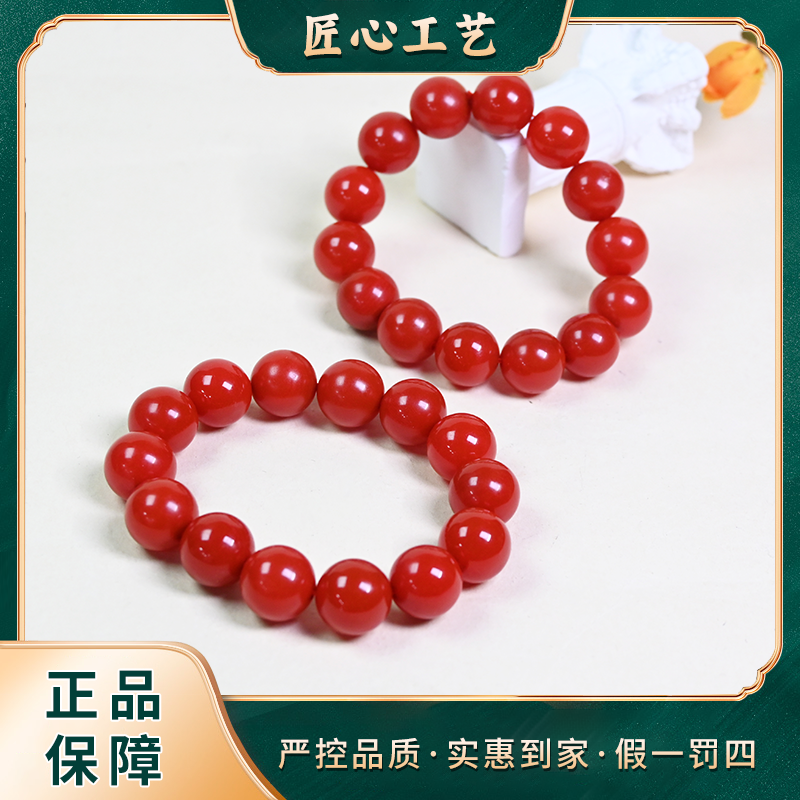 【锦绣】MS69-卡14mm左右-玄红辛澄熔堰草玛瑙手串-多样性只发一件