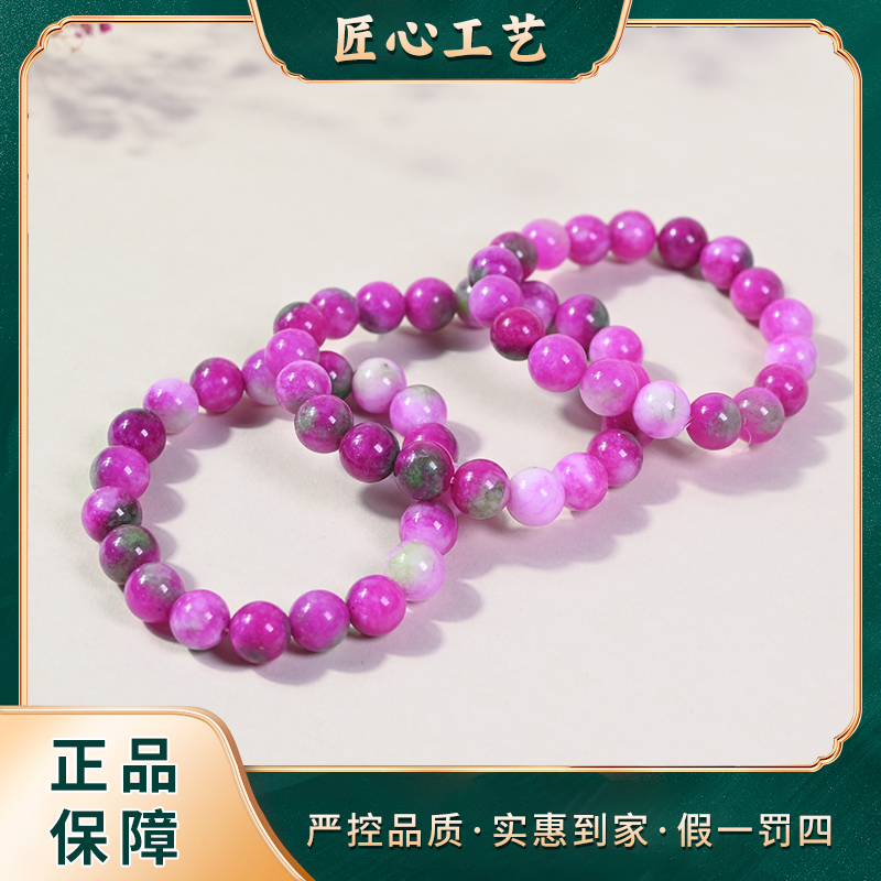 【锦绣珠宝】MS2444-花舒精美时尚气质石英岩玉手串-多样性只发一件