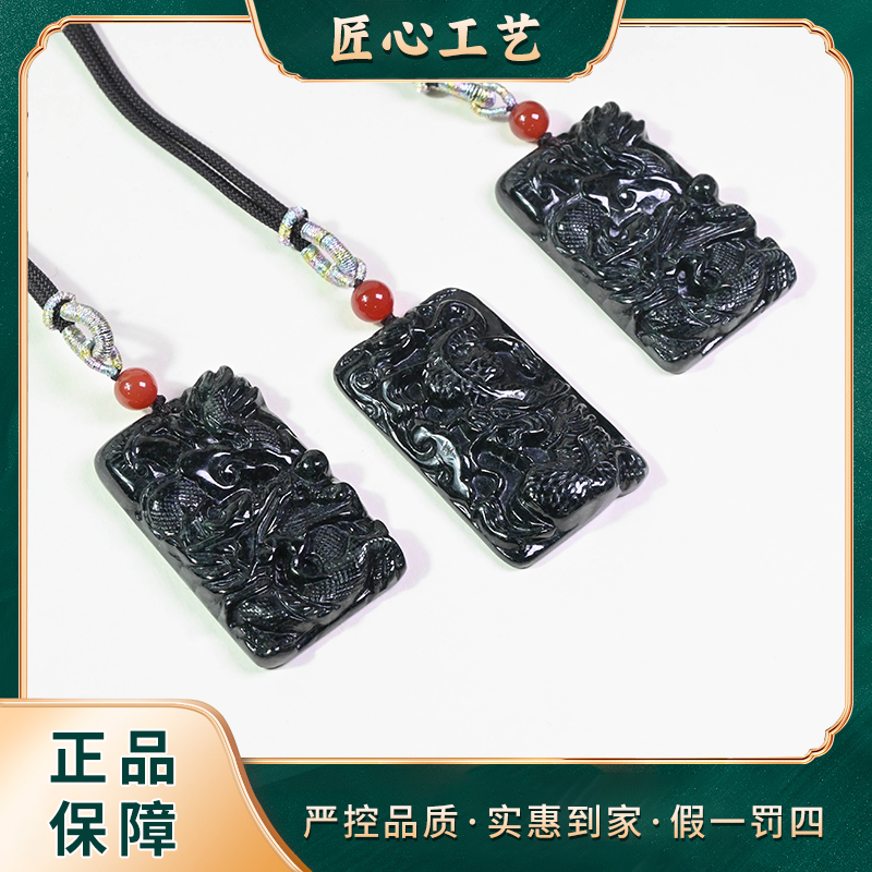 【锦绣】FL2193-云南玉石溯源黑晶曝翡翠龙牌吊坠-多样性只发一件