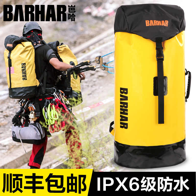 barhar岜哈户外防水溯溪包浮潜漂流背包潜水登山游泳双肩包可下水