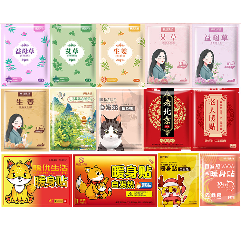 暖宝宝贴全防寒自发热12小时大号暖宝宝热贴膝盖贴速热长恒温驱寒