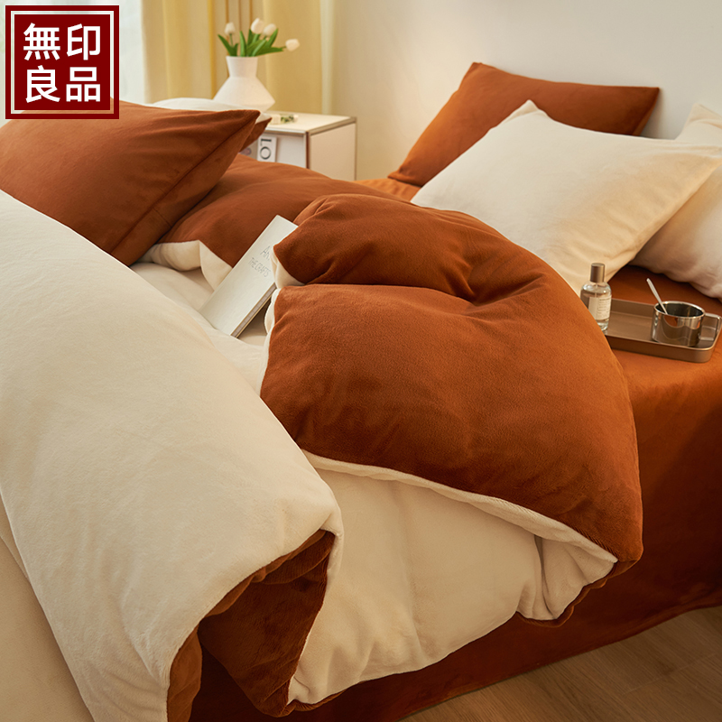 無印良品冬季纯色双拼牛奶绒四件套加厚双面绒床单被套单人三件套