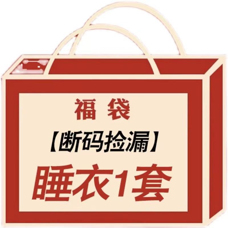 冬季新款三层夹棉加厚特厚套装三层夹棉睡衣保暖可外出