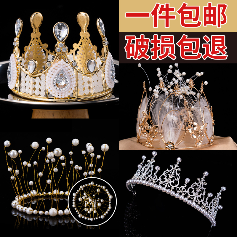 网红合金女孩生日蛋糕装饰品皇冠摆件女王插件珍珠小皇冠蛋糕配件