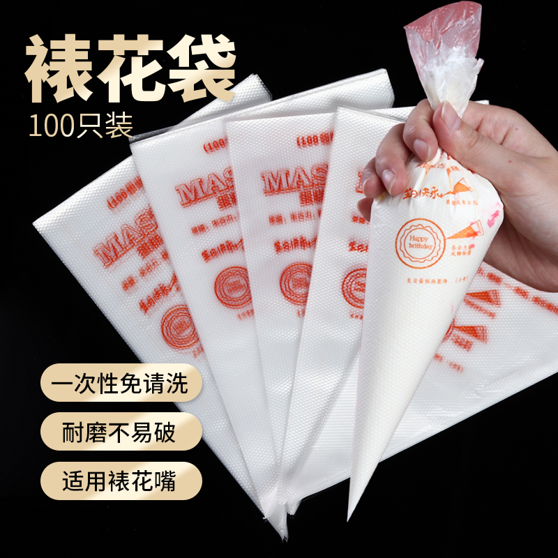 100个裱花袋一次性加厚挤奶油袋子曲奇饼干蛋糕花嘴烘焙工具套装