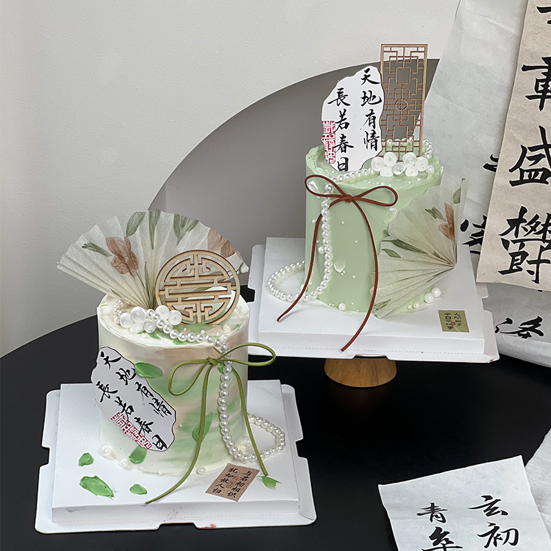 新中式蛋糕装饰品天地有情长若春日书法告白古风插件屏风扇子摆件