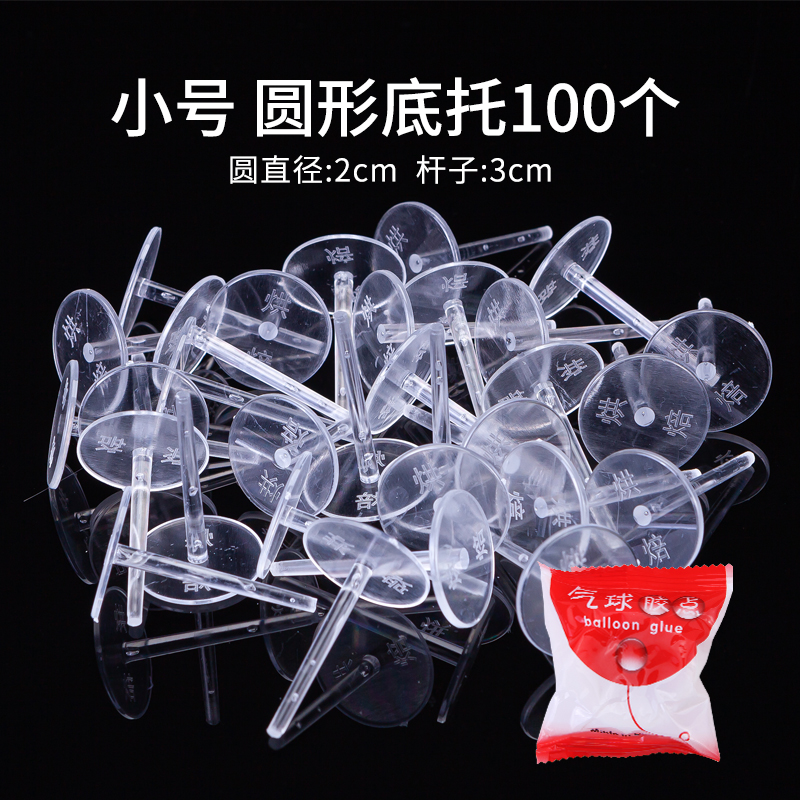 2cm迷你蛋糕装饰品摆件托100个圆形底托底座烘焙用品蛋糕插件配件