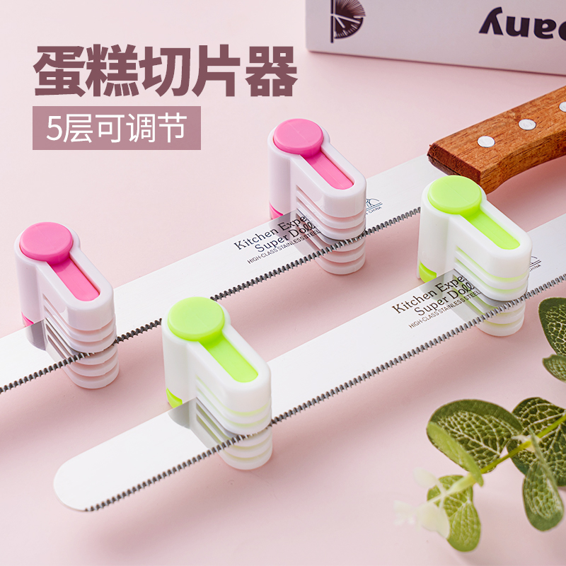 蛋糕分片器 分隔器 分层辅助器 锯齿刀 档可调节 分割器吐司切片