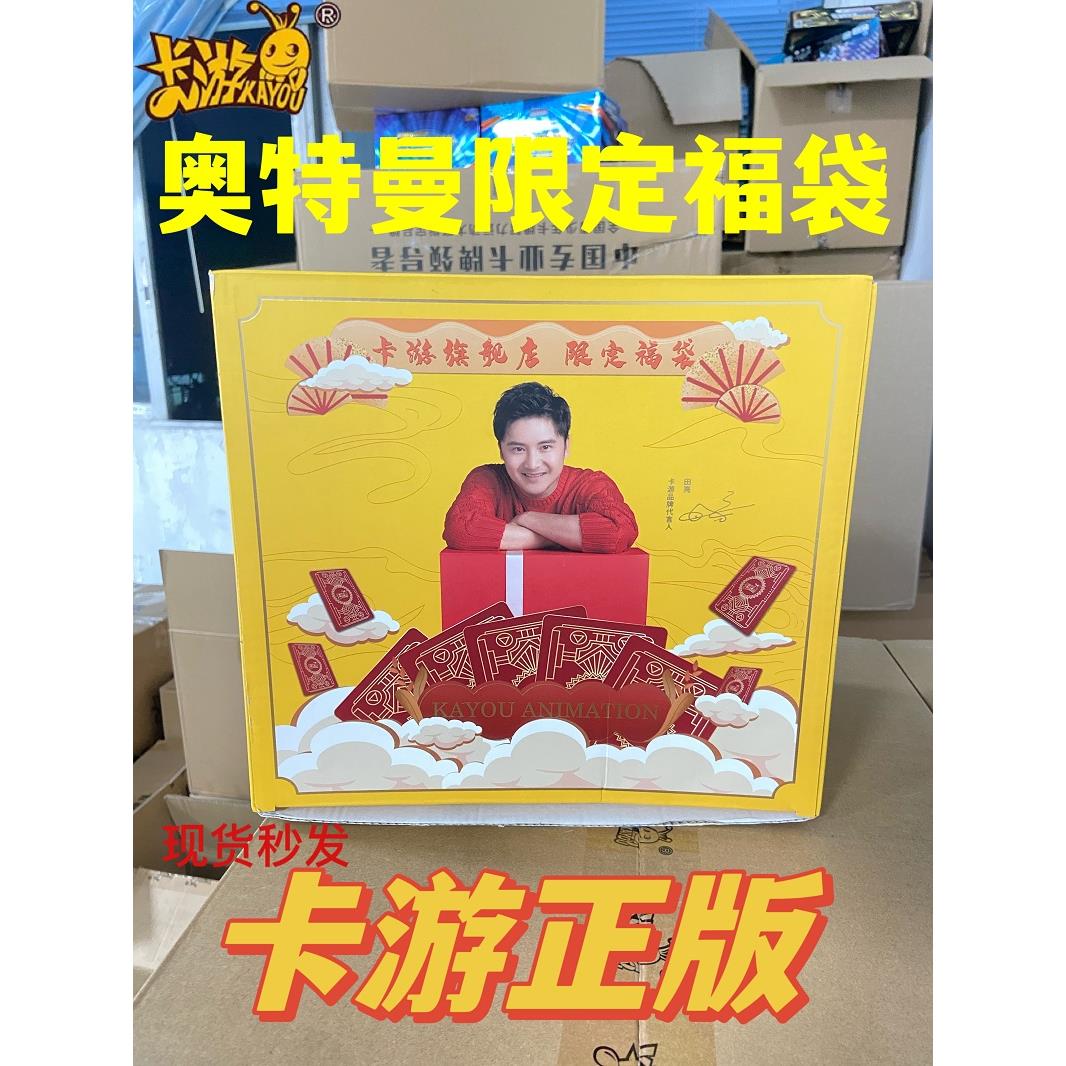 正版奥特曼卡片福袋XR奥特黄金版整盒SSP卡牌四周年生日礼盒GP卡