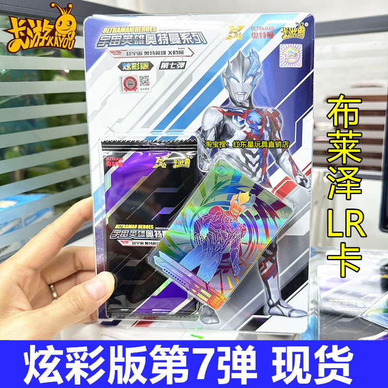 奥特曼卡片炫彩版第七弹彩虹卡满星金卡全套卡牌盲盒炫彩包第7代6
