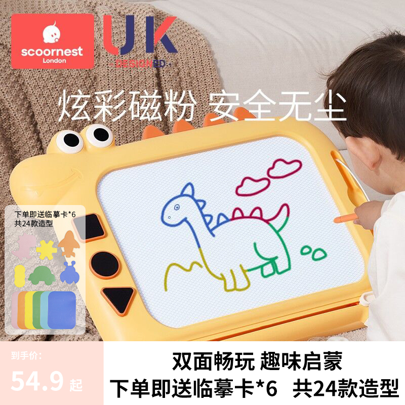 科巢儿童画板家用婴幼儿2岁玩具3磁性涂色涂鸦宝宝写字板可擦消除