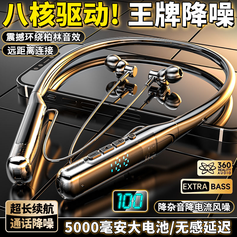 [柏林之声]蓝牙耳机环绕音效进口降噪2025新款挂脖式超长待机