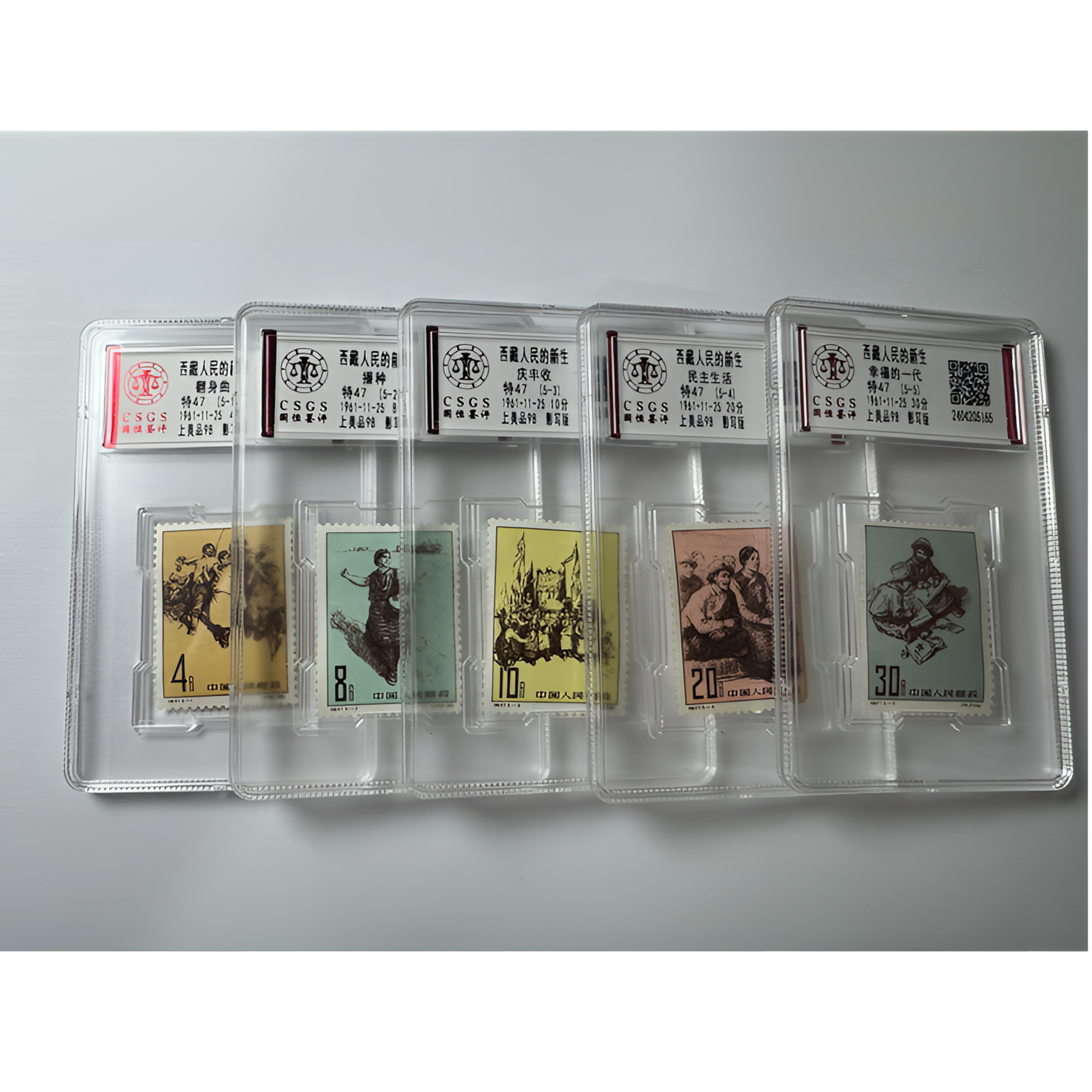 特47 西藏人民的新生邮票 套票五枚 国恒鉴评-98分