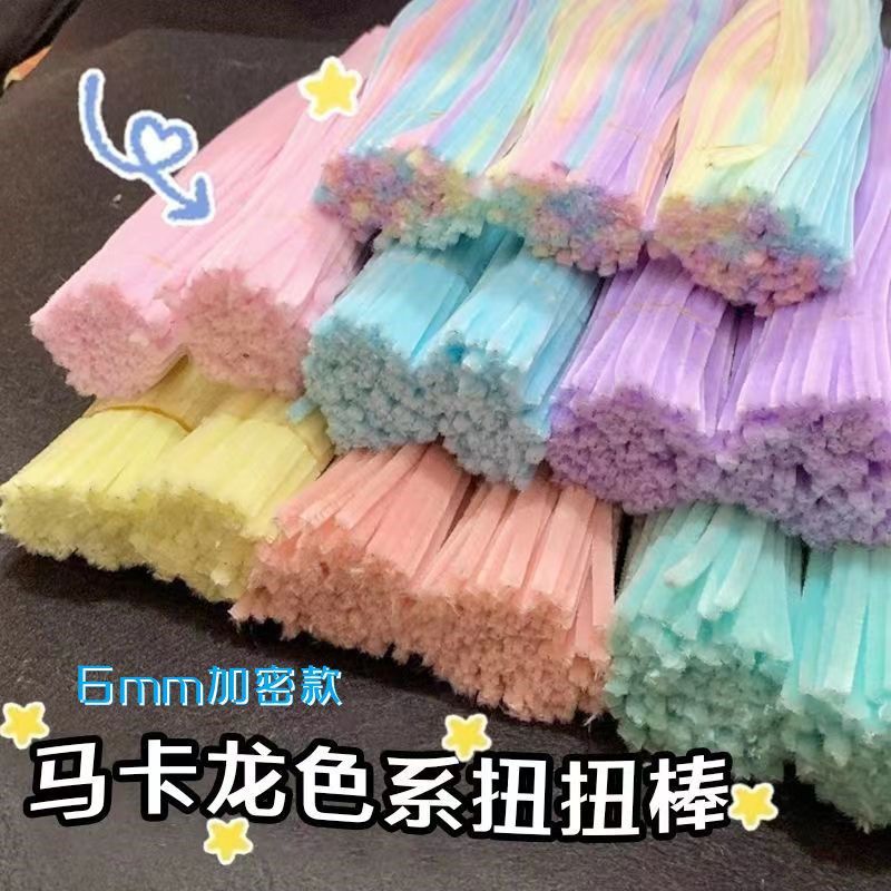 马卡龙色扭扭棒超密小红色同款DIY花束不掉毛百变520情人节日礼物