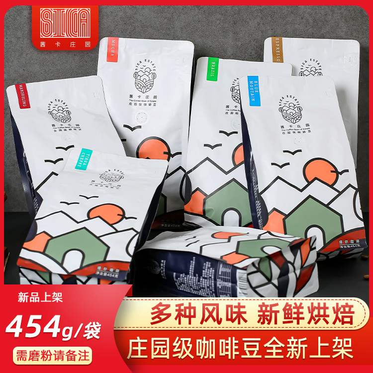 茜卡庄园咖啡豆现磨产地豆阿拉比卡新鲜专业多种配套醇香香醇定制