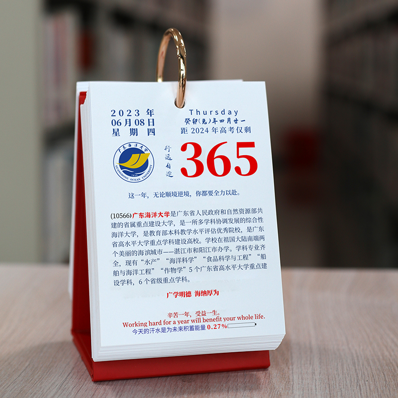 2024年高考倒计时小日历神器本提醒励志台历毕业考试计划学习牌