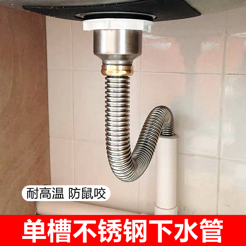 厨房菜盆不锈钢下水管单槽洗碗池下水器排水管配件防鼠咬套装