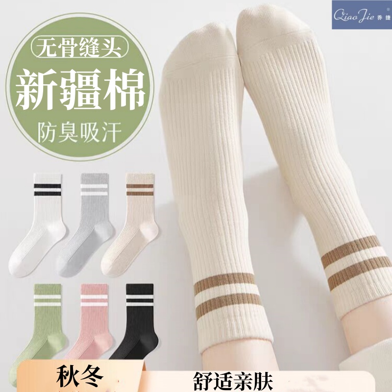 袜子女新疆棉无骨中筒袜秋冬季条纹高筒堆堆袜吸汗防臭百搭鲨鱼裤