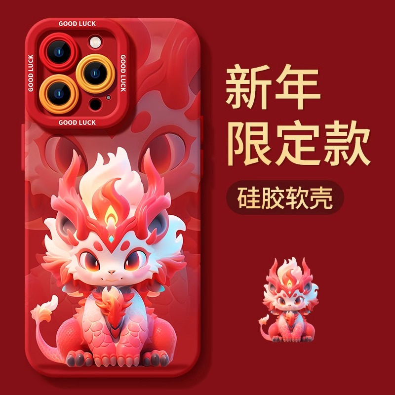 2024龙年限定适用苹果15手机壳iphone15pro套14pro新款promax龙年
