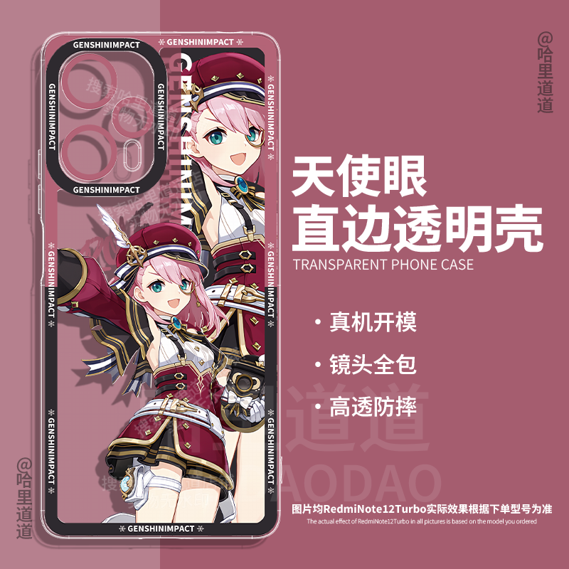 原神夏洛蒂小米14手机壳米14pro新款mi十四全包por防摔xiaomi保护