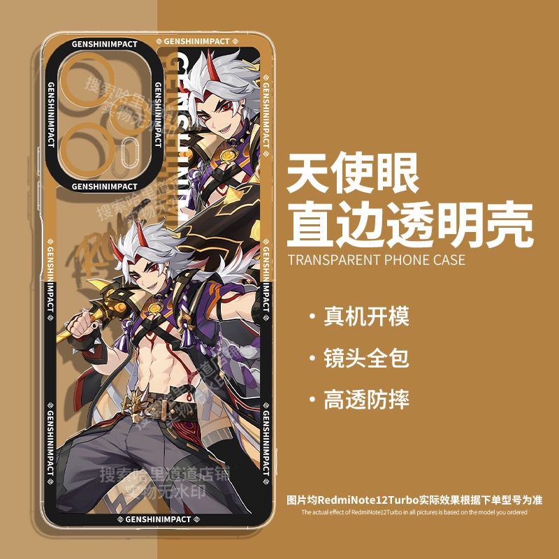 原神荒泷适用红米k70手机壳新款K70pro新品k60硅胶e小米K50redmi