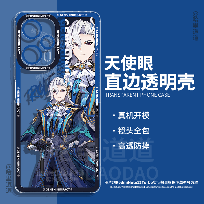 原神那维莱特适用苹果/华为/OPPO/VIVO/小米/荣耀/新款ins硅胶软