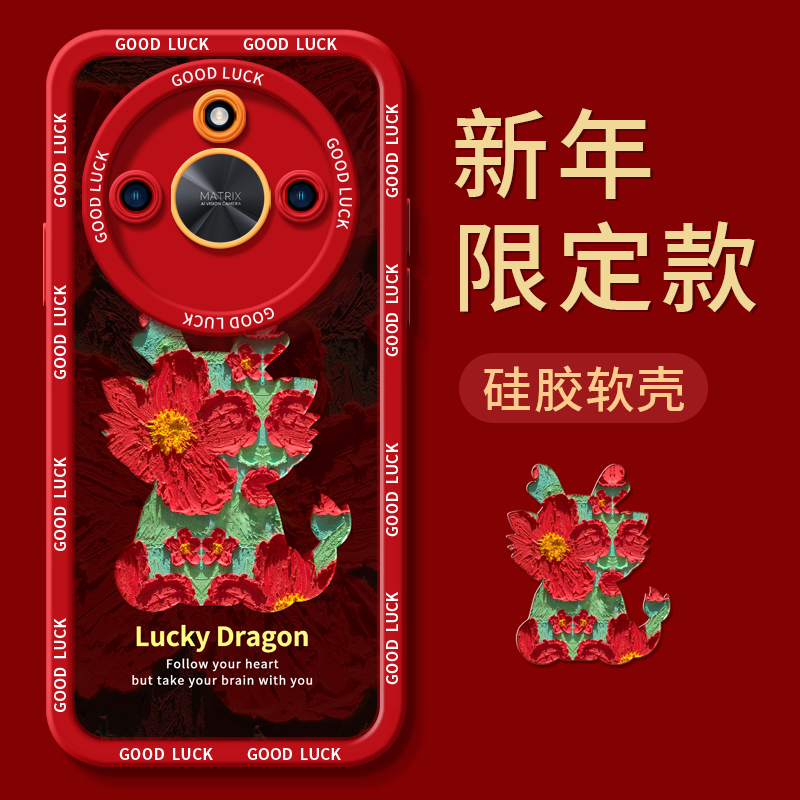 2024新年款适用vivoX90手机壳X100pro龙年幸运龙x80套x70新款x60