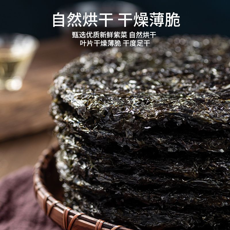 霞浦头水紫菜批发 圆形紫菜干货 原料紫菜 农产品 一件代发 包邮
