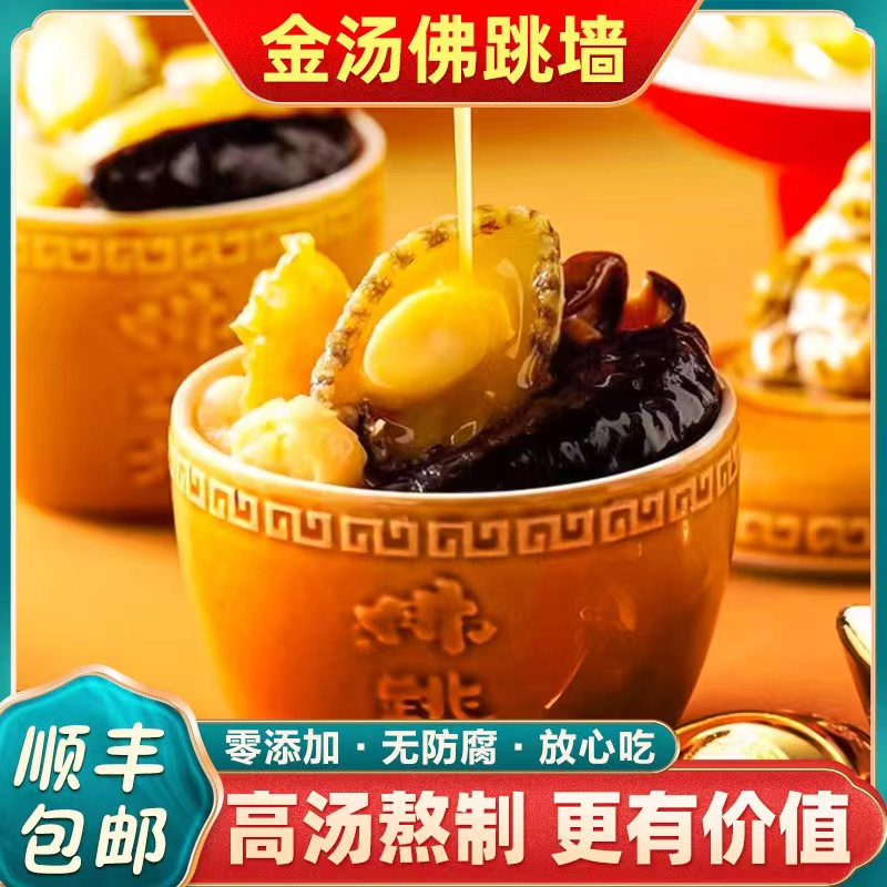 正宗金汤佛跳墙252g/罐包邮开罐加热即食辽刺参营养滋补捞饭炖盅