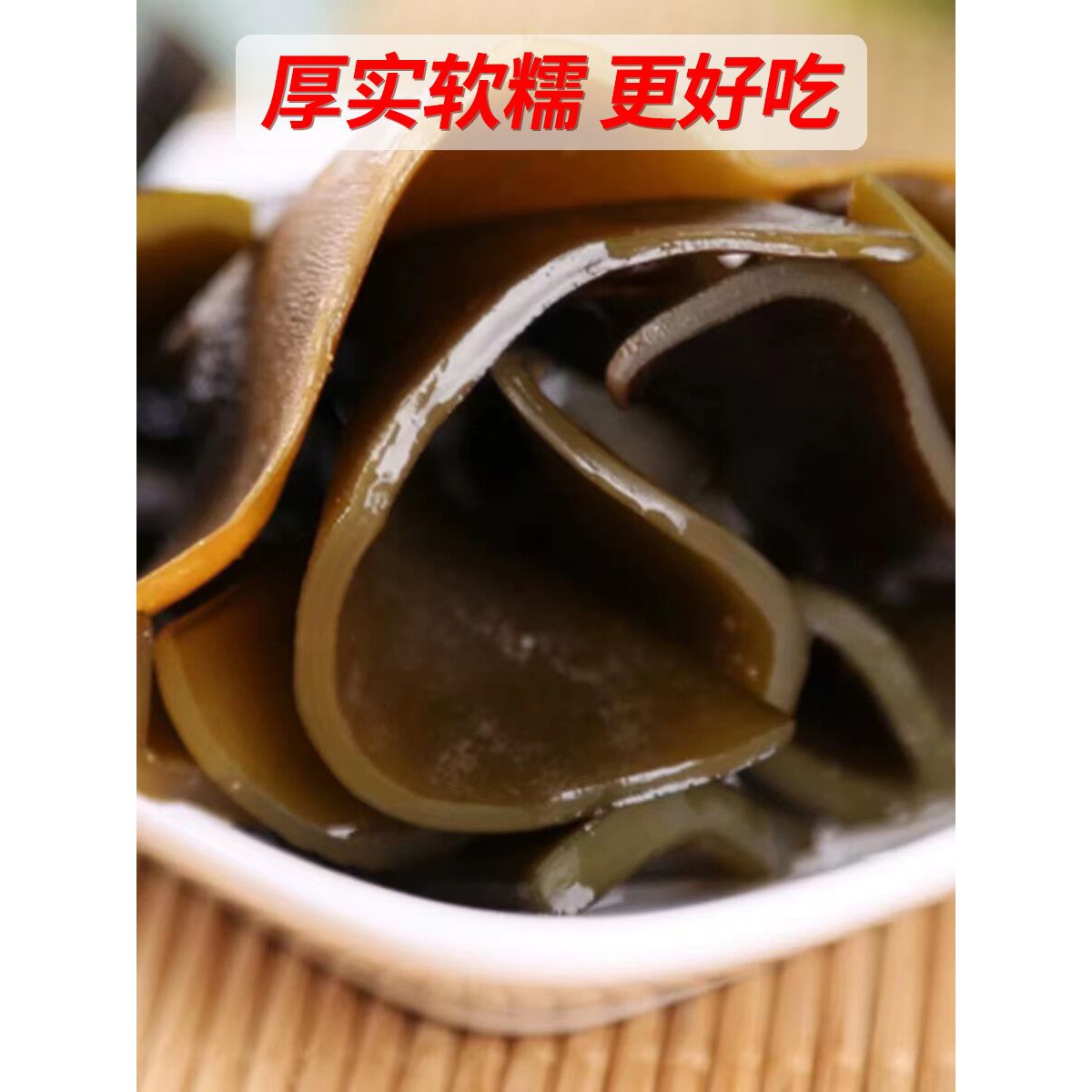 福建霞浦特产级海带头干货厚实软糯特厚海带根海带梗新货海带丝结