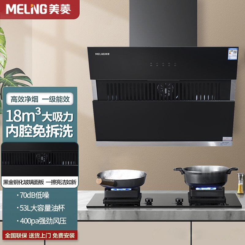 MELNG/美菱小户型侧吸式按键式小型排烟静音按键式套装油烟机