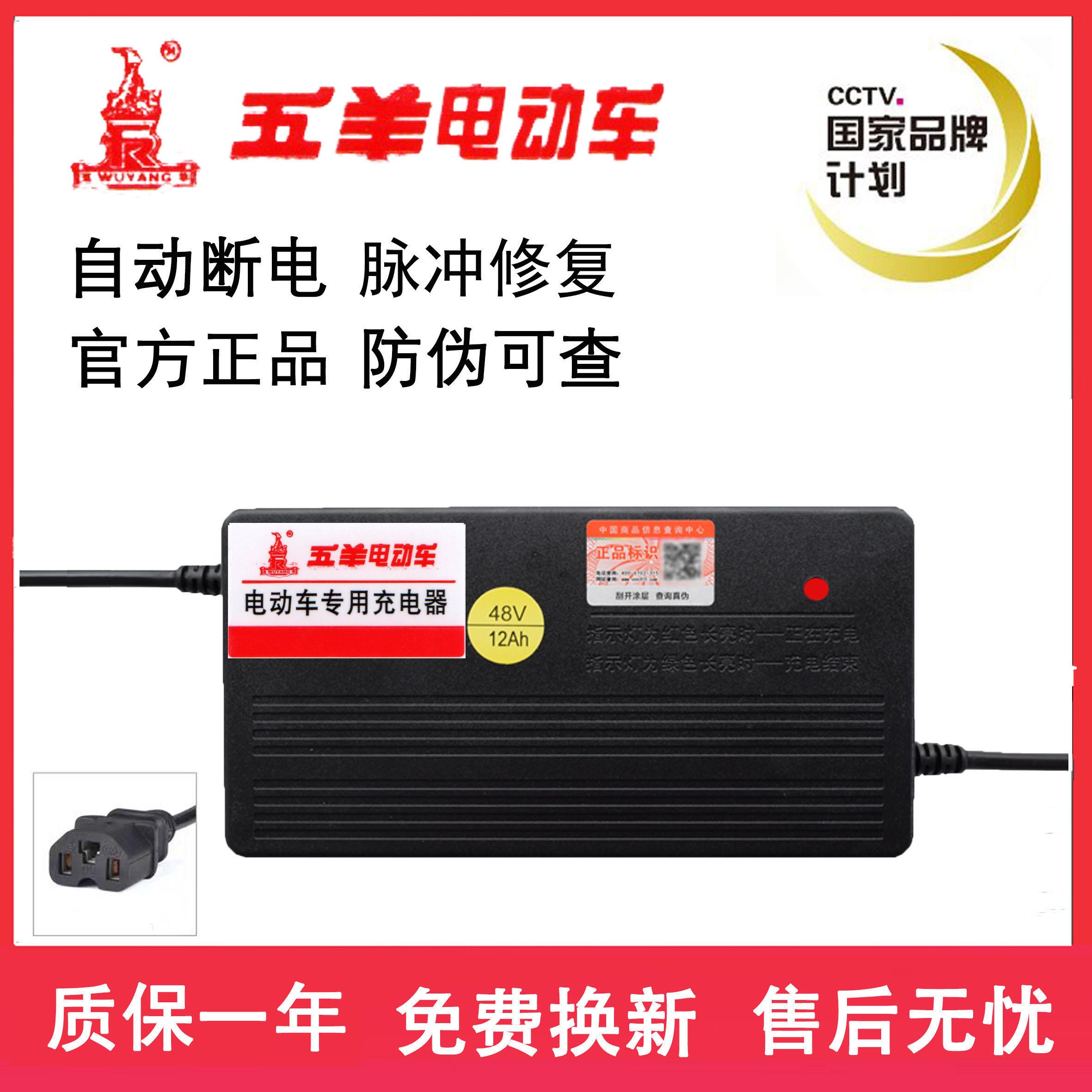 五羊两轮三轮电动电瓶车充电器原厂原装48v12ah60v20A72v正品通用