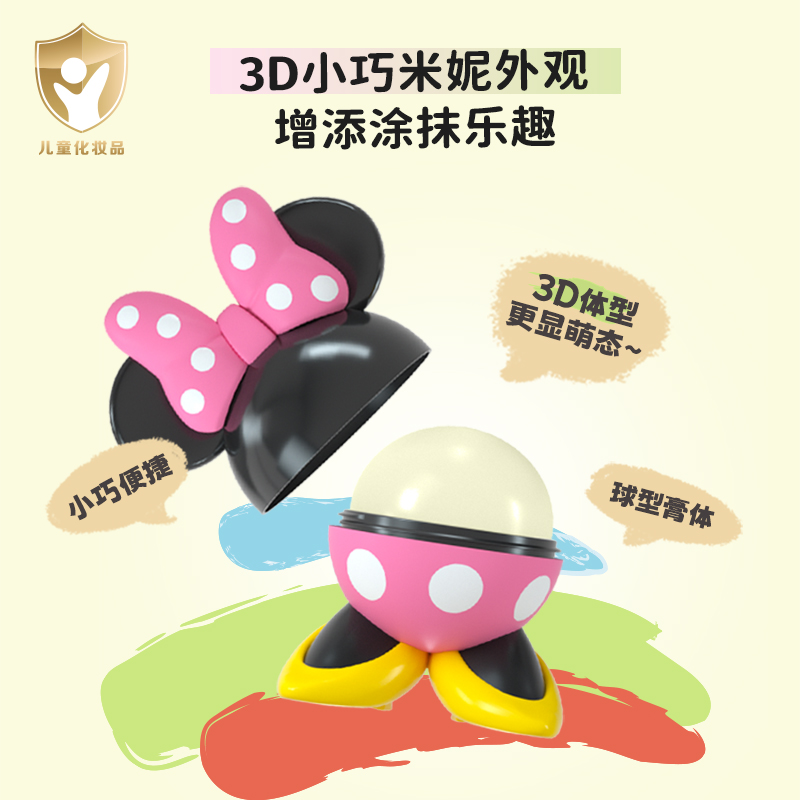 【迪士尼儿童亲润护唇膏】屈臣氏同款补水保湿易涂抹不厚重小巧便携