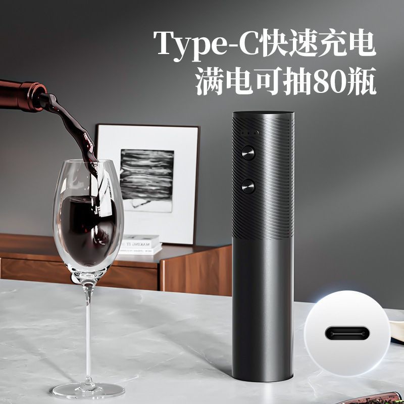 红酒开瓶器电动开酒器家用开红酒器全自动不锈钢充电款启瓶器起子