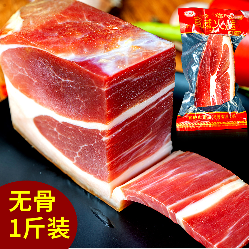 云南宣威火腿500克袋装纯肉火腿块炒蒸美食